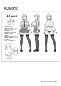 [EROTOMANIA (Nanae)] Ecchi na Gal JK to Yacchau Yatsu. [Digital]