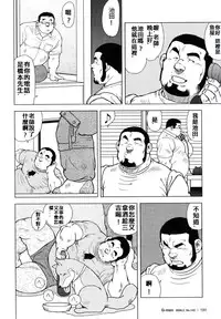 [戎橋政造]魚屋健介[Chinese]