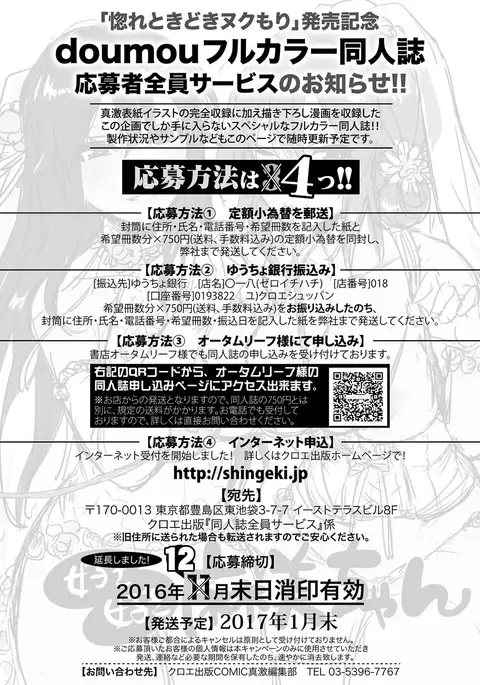 COMIC Shingeki 2017-02