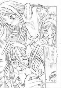 (SC18) [necopanz (Hanma Akira)] Akai Kami no Tenshi : Hantsukiban (Tsukihime)