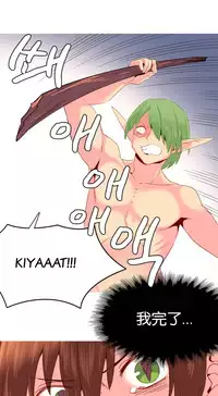 [Rozer] A World that I Rule | 我统治的世界 Ch.1-25 [Chinese]