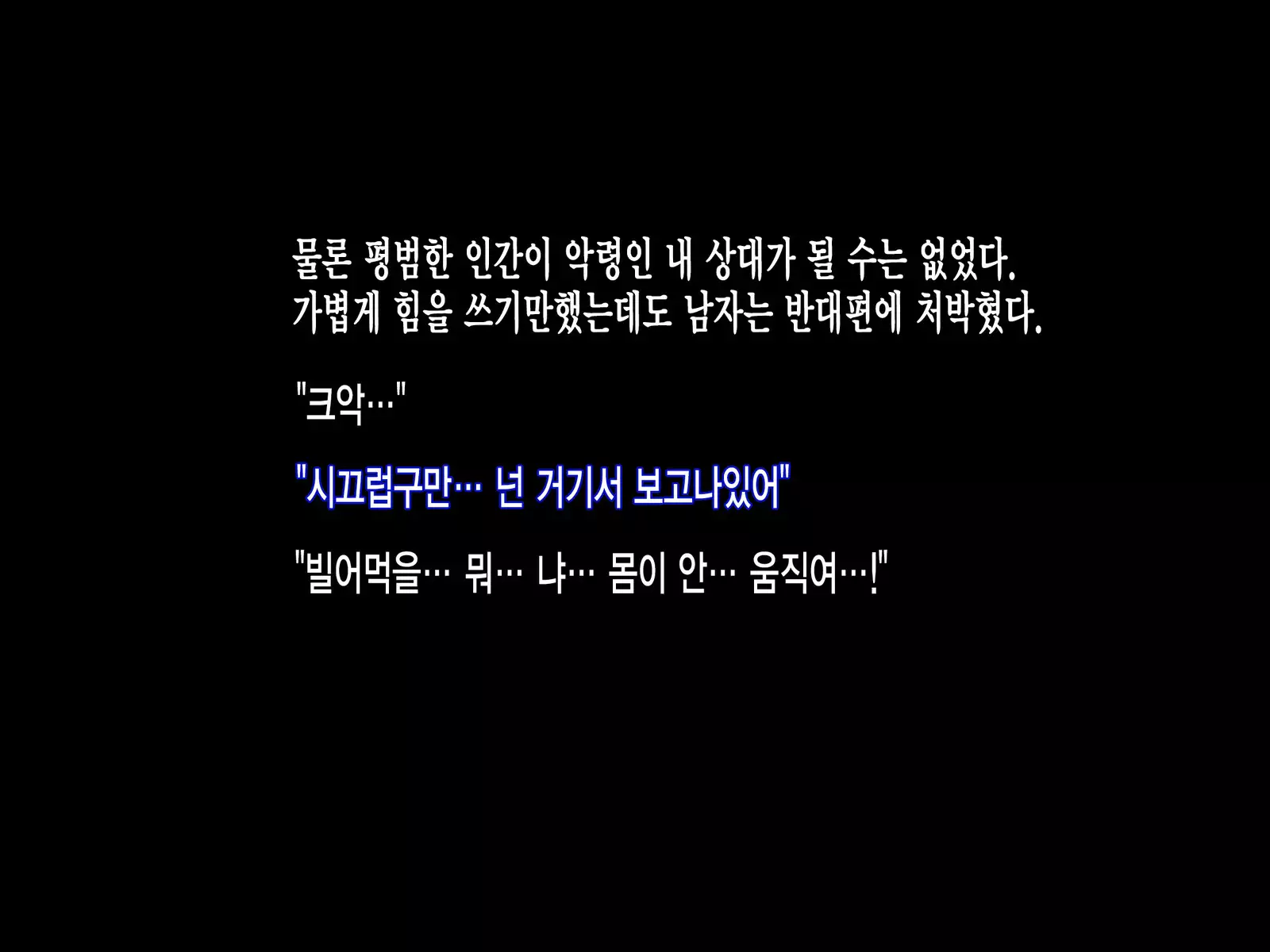 Reikan Shoujo #3 Anata Tasukete... Shinnyusha ni Jitaku de Yararemakuru Niizuma