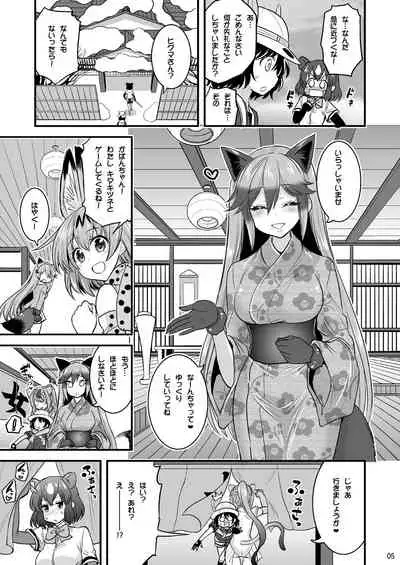 Motto Seiteki! Pakupaku Friends! 2