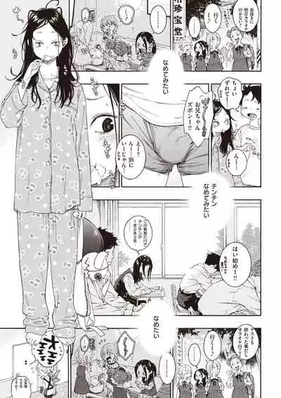 COMIC Kairakuten 2021-05