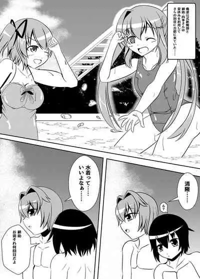 ガッシュクノヨル