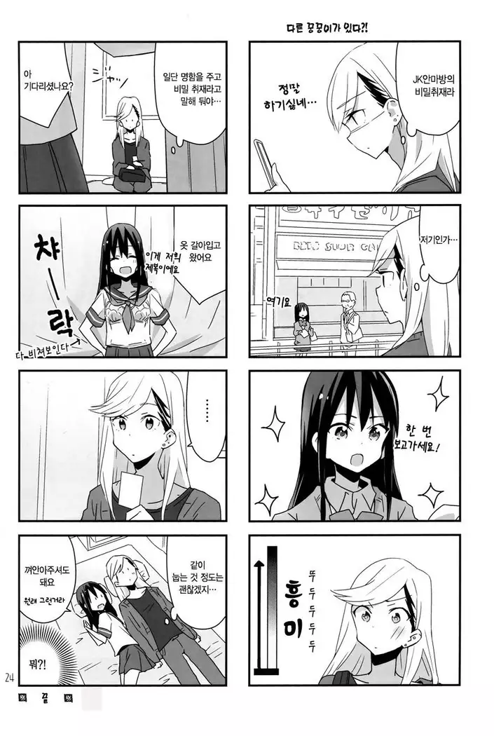 Motto Motto Dakishimete Motto Motto Kisswoshite