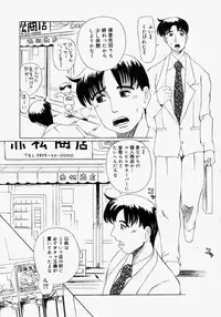 [Akechi Satoru] Pocket Tissue Jou