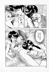 [AKIRA] Mamiko no Trip Paradise 4