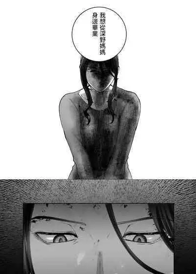 Osananajimi ga Mama to Yatte Imasu. 9