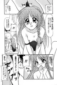 [Yumeori Amu] Miyo-chan no Houkago