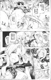[Anthology] Bessatsu Comic Unreal Ningen Bokujou Hen 4 [Chinese]
