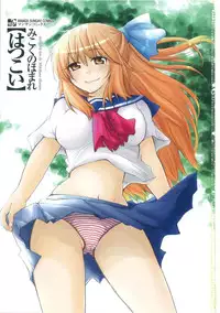 [Mikokuno Homare] Hatsukoi -one's first love-