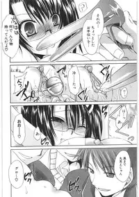 [Shinonome Ryu] LOVE ＆ HATE 2 ～HATELY ANGEL～