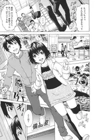 [Uran] Itsu no Mani ka Shoujo wa