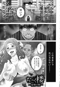 [Hoshiduki Melon] Hitozuma Digoku Rou