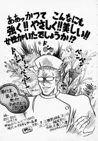 [Tennouji Kitsune] Rape + 2πr Vol 3