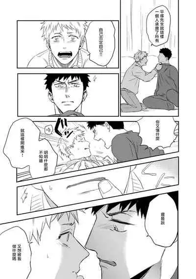 [Kawajili] Ai, SUN SUN | 爱，SUN SUN Ch. 3 [Chinese] [Digital]