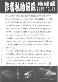 [hakuhaku kan] bisyoujo kankin file 2