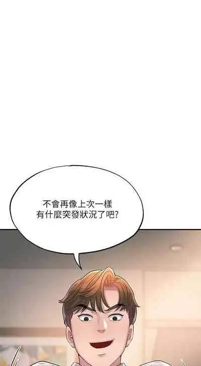 New city chi 01-30 manhwaroshi