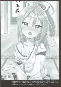 (COMIC1☆11) [Gorigorilland (Sasaki Sasasa)] Shibaryu (Kantai Collection -KanColle-)