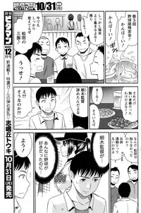 Monthly Vitaman 2016-11