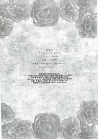 [Petica (Mikamikan)] tears (Tales of the Abyss)