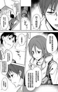 (C91) [Nagomiyasan (Suzuki Nago)] Shoujo M -ep.4- [Chinese] [嗶咔嗶咔漢化組]