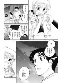 [Nakata Yumi] Shitamachi Madonna Shokudou 5