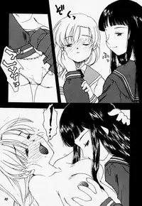 (C59) [Kiss Cube (Serikawa Kazumi)] A's collection