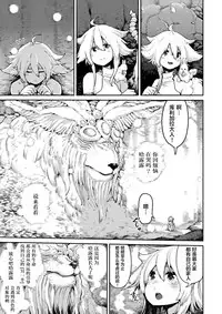 [Survival Knife] Saki Midareru Kiba (COMIC X-EROS #57) [Chinese] [萝莉援助汉化组] [Digital]