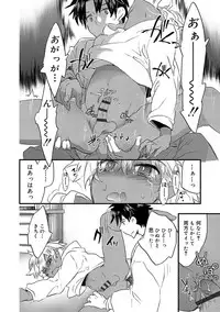 [James Hotate] Kasshoku Akuma to Haraguro Otoko [Digital]