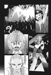 [Hatch] Imouto Miseijuku [Digital]