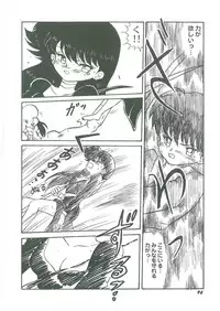 [Bangaichi Mitsugu] Youma Kourin Ayane to Mikoto