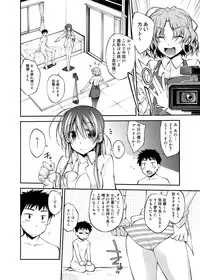 [Ogura Shuuichi] AV Ch.01-02