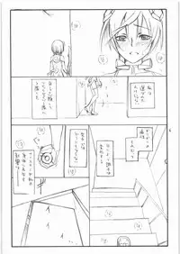 (C73) [real (As-Special)] MOTION (Sky Girls)