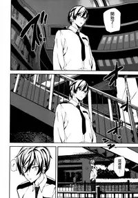 [Ashiomi Masato] Crime Girls Ch. 1-2, 8 [Chinese] [無邪気漢化組]