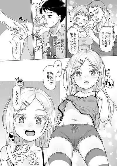 COMIC LOE VOL.3 Mini LO 1 Jikanme