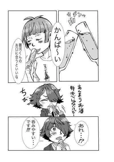 Tanjoubi wa Kimi no Tonari de