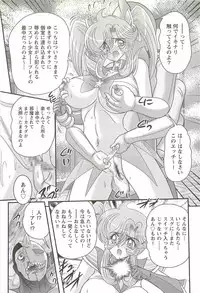 [Kamitou Masaki] Seirei Tokusou Fairy Saber W - Inyoku no Jigoku