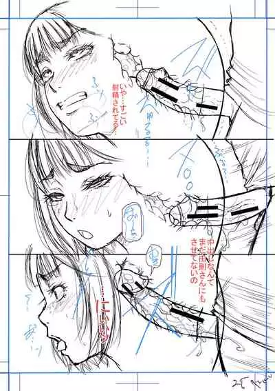 Boku to o gibo-san no himitsu no kankei