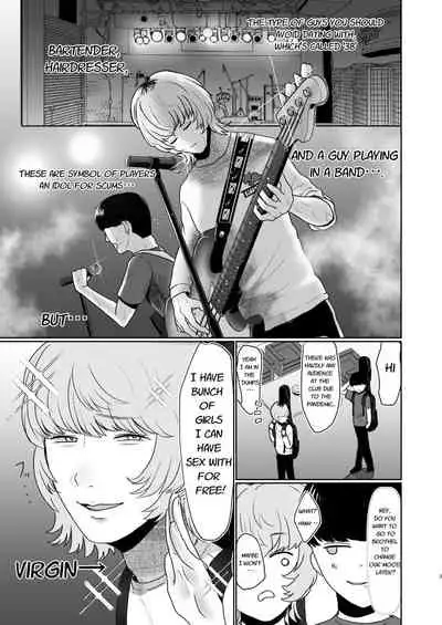 Doutei ga Daikoubutsu na Onee-san ni Kuwareru.