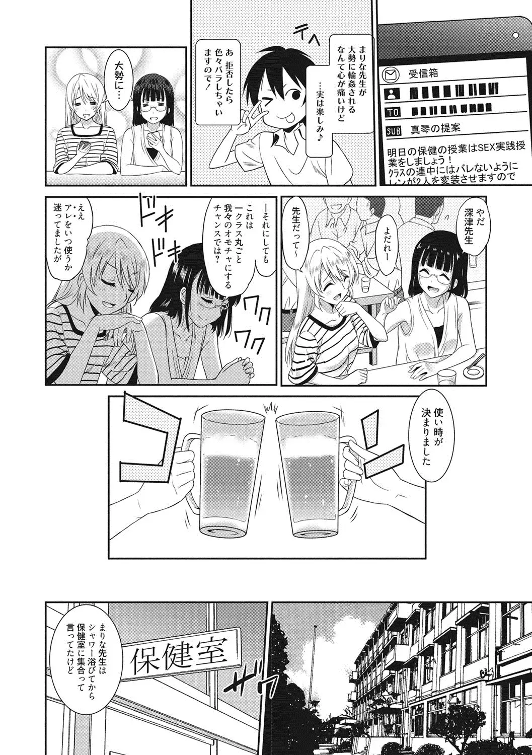 Hataraku Onnanoko