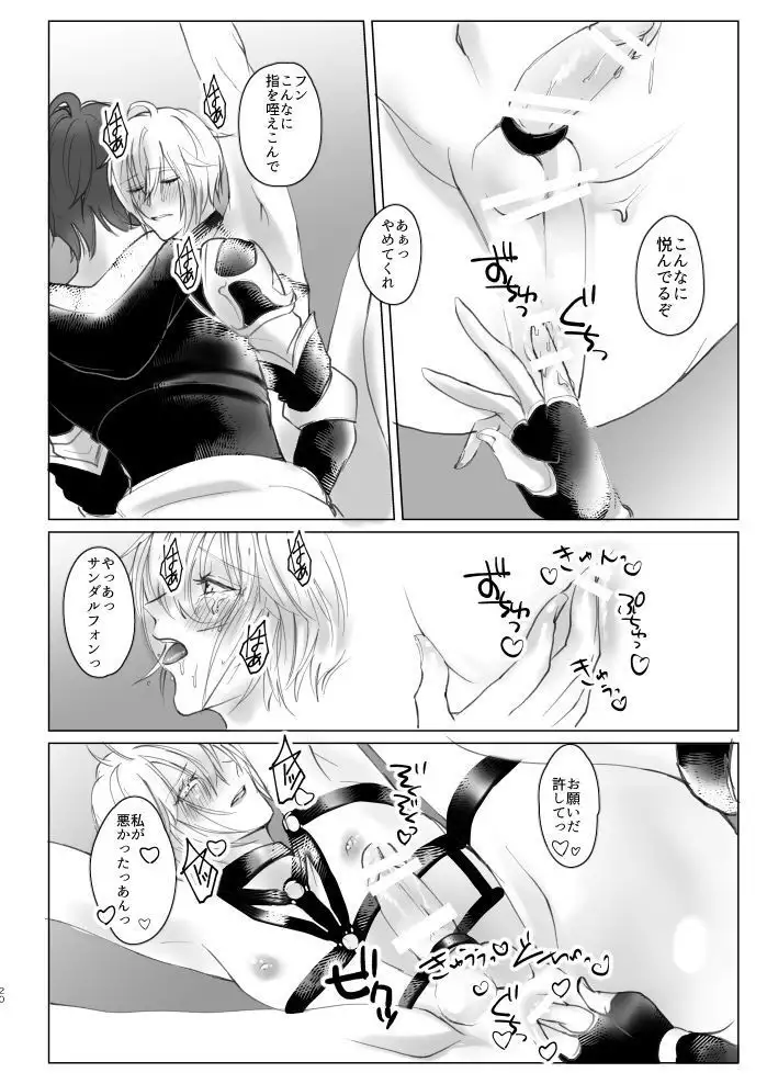 Saiyaku Phon ni Yoru Lucifer-sama Meochi Kankin Do M Choukyou