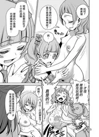 [Gerupin (Minazuki Juuzou)] Haru no Tsuzuki | 春天的延續 (Hugtto! PreCure) [Chinese] [沒有漢化] [Digital]