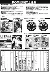COMIC HimeKuri 2004-07