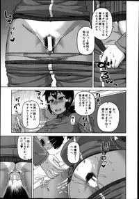 [Takatsu] Ousama App Ch.1-4