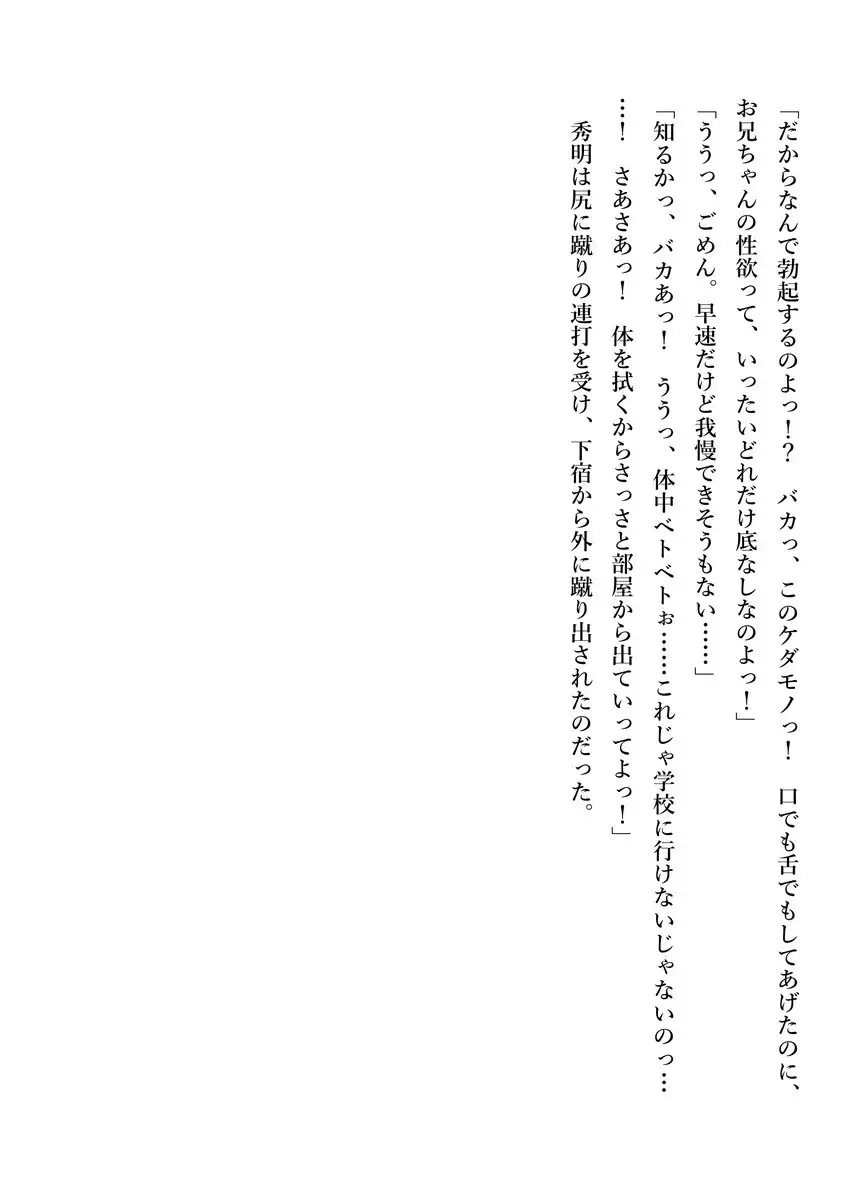 Imouto no Miu ga Zenbu Shite Ageru!