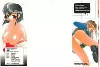 [Toumei Mieru] Tsuukan!