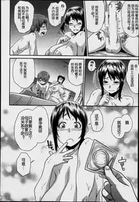 [Kemigawa] Mamacon! (COMIC MILF 2014-06 Vol. 18) [Chinese] [空想少年汉化]