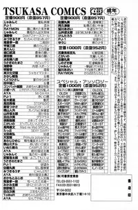 COMIC Scissors vol.01 [2007-07]